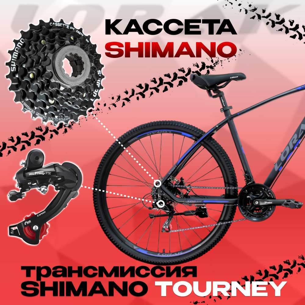 LORAK M-07 Prom Матовый Чёрный/Синий 17р (на рост 155-173)