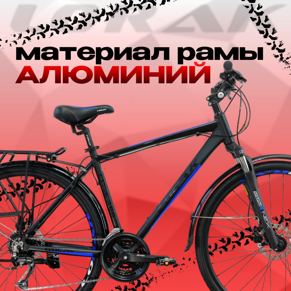 Lorak Civic 300 Матовый Чёрный рама 19 (на рост 171-182)