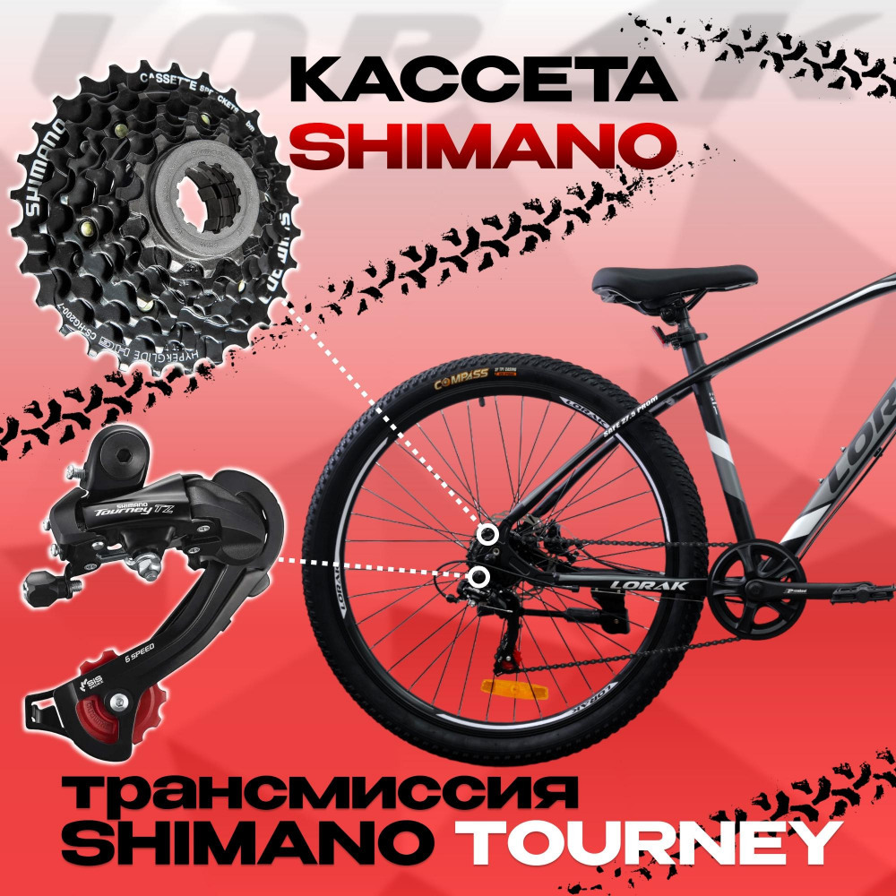 LORAK Safe 27,5 Prom Матовый Чёрный/Белый 19р (на рост 171-182)