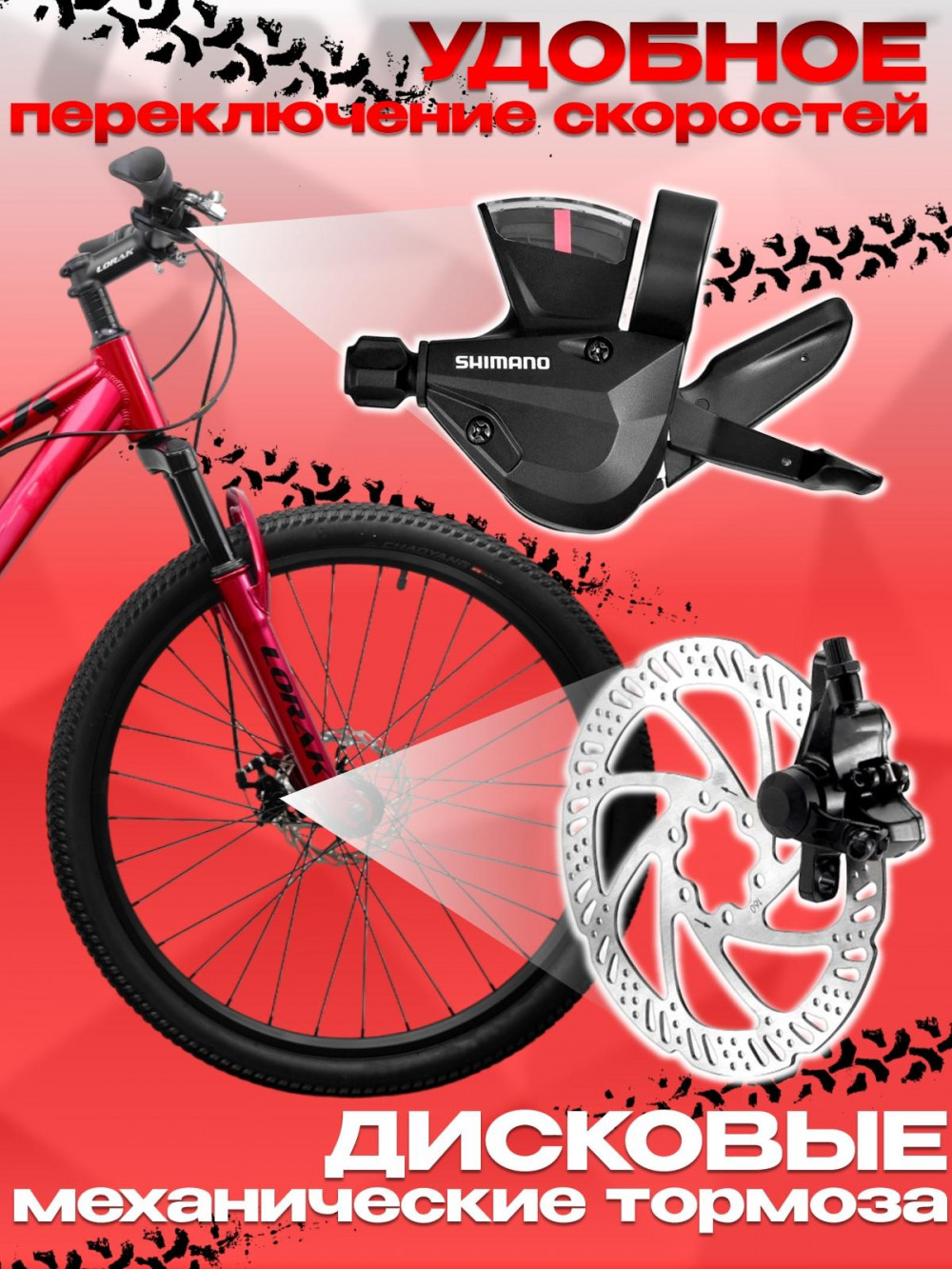 LORAK SHARK 26 GOLD Золотой красный