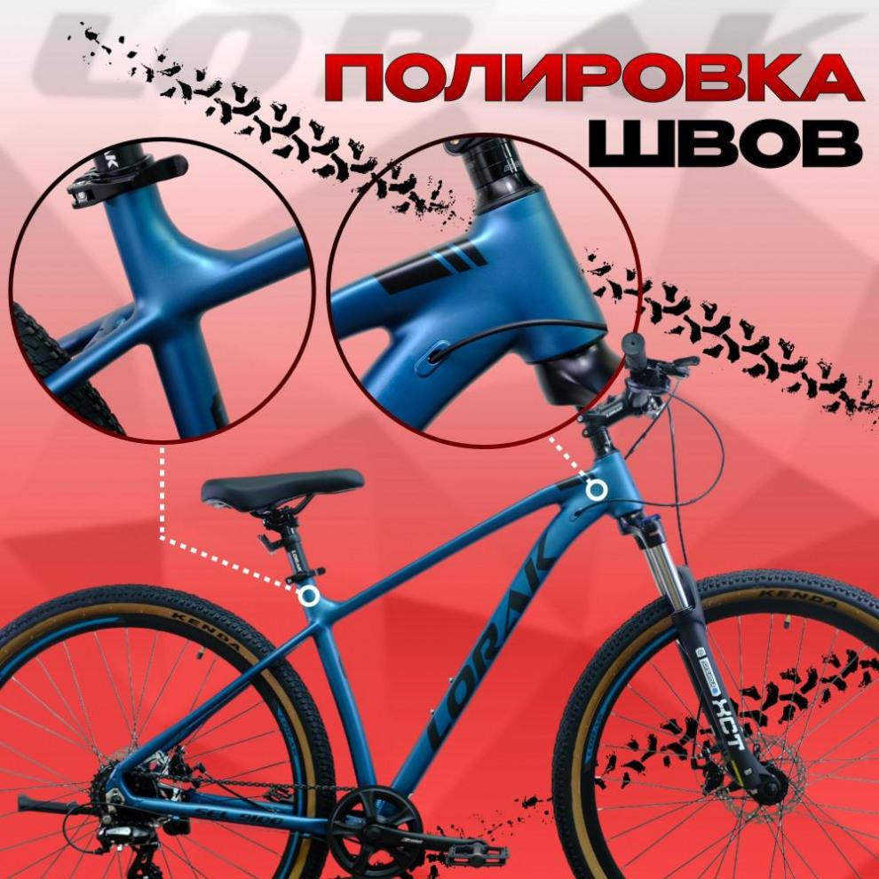 LORAK Sel 9100 Матовый Синий 22р (на рост 183-193)